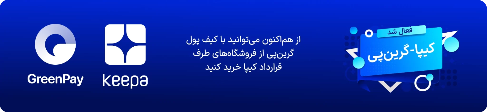 خرید از کیپا