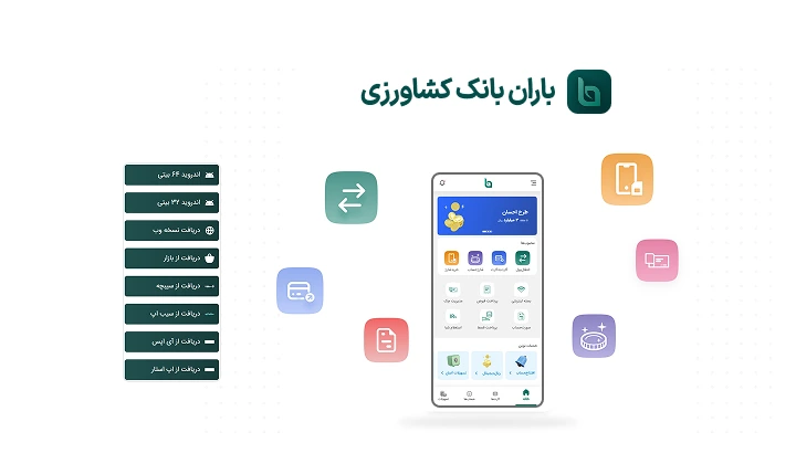 خرید از اسنپ