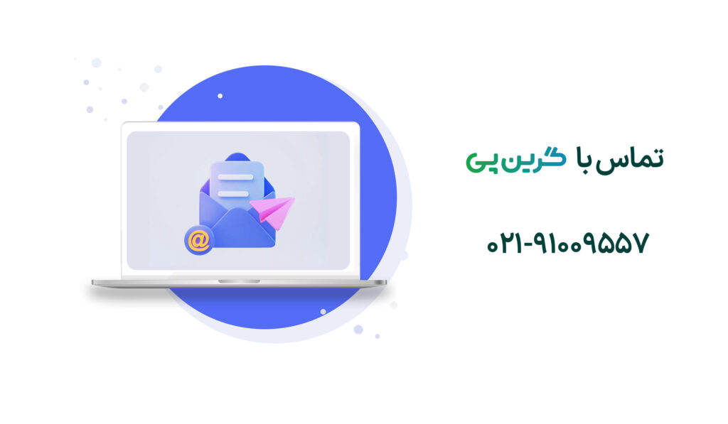 خرید از شهروند