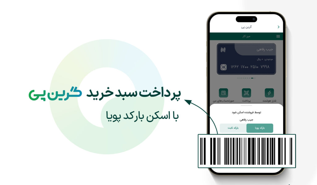 خرید از شهروند