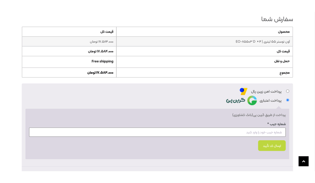 خرید از ترام هوس