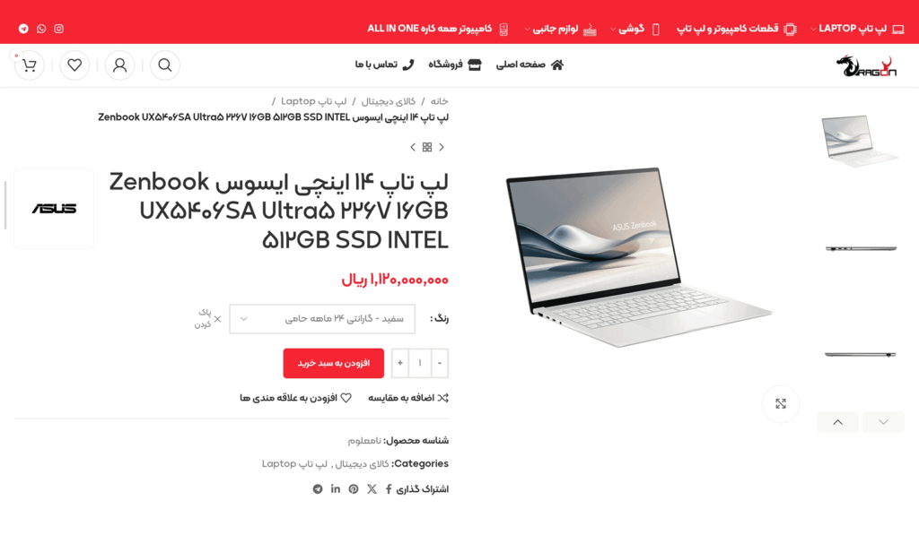 خرید از آیتی دراگون خرید از آیتی دراگون