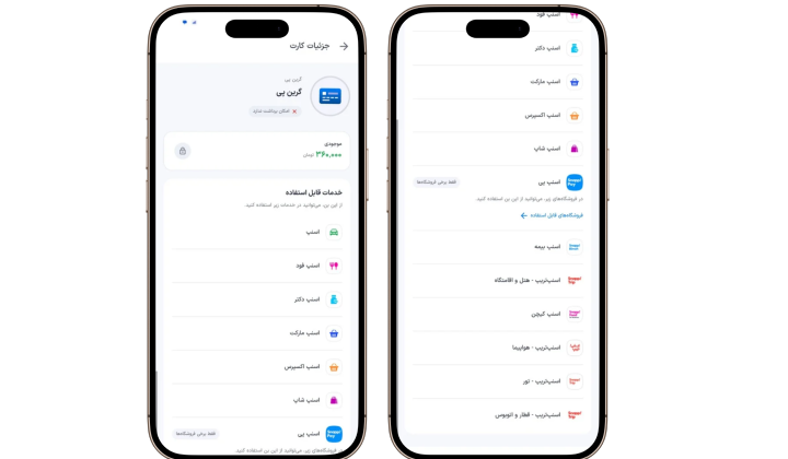 خرید از اسنپ