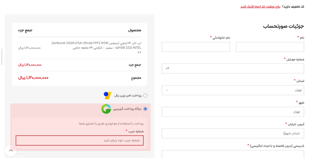 خرید از آیتی دراگون خرید از آیتی دراگون