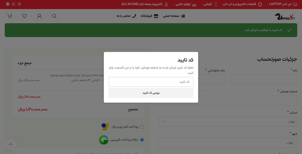 خرید از آیتی دراگون خرید از آیتی دراگون