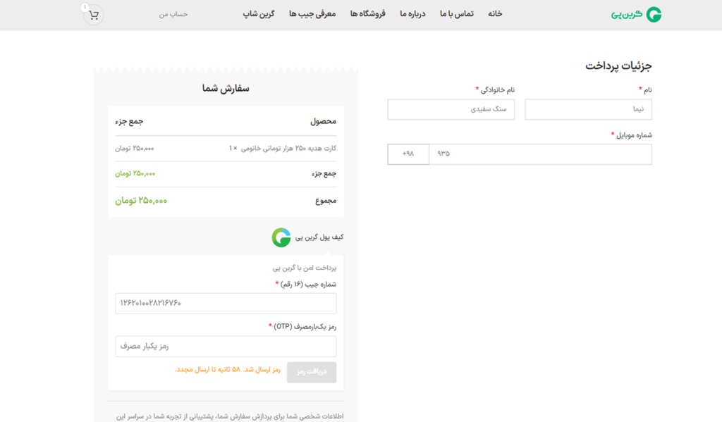 خرید کارت هدیه خانومی