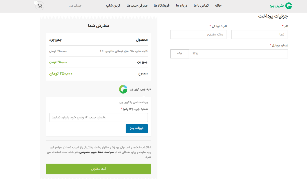 خرید کارت هدیه خانومی