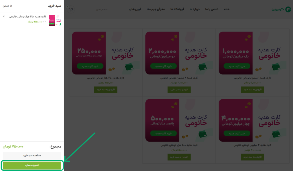 خرید کارت هدیه خانومی
