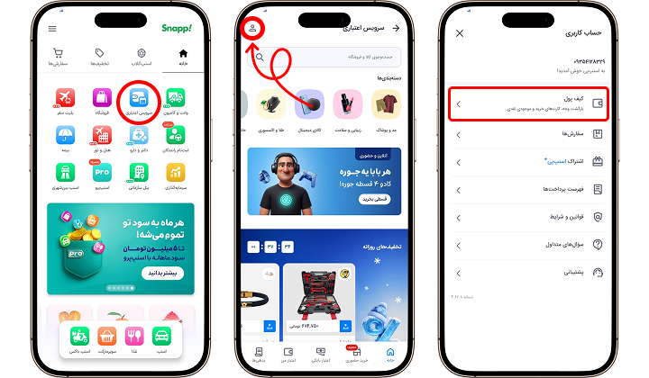 خرید از اسنپ