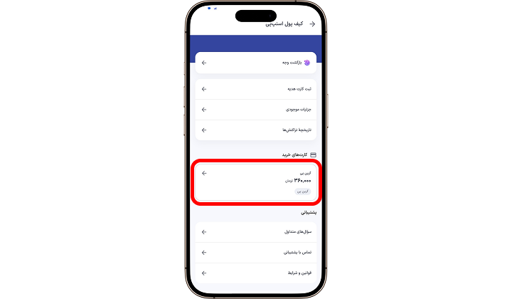 خرید از اسنپ