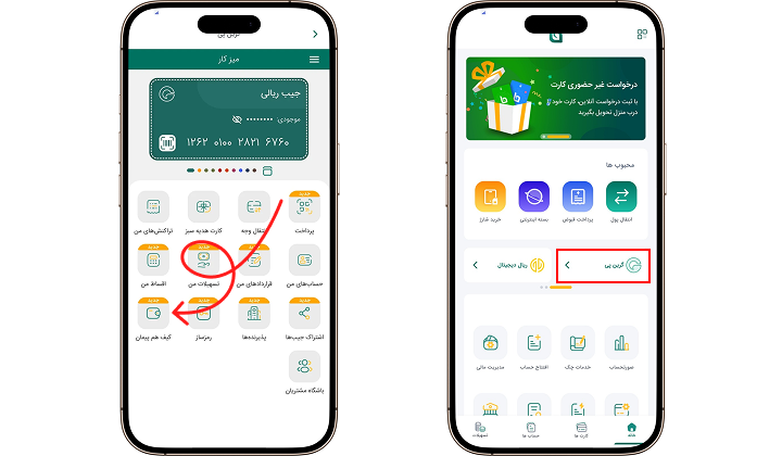 خرید از اسنپ