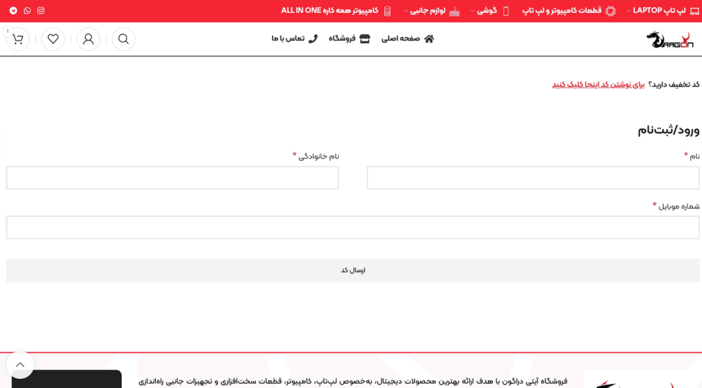 خرید از آیتی دراگون خرید از آیتی دراگون