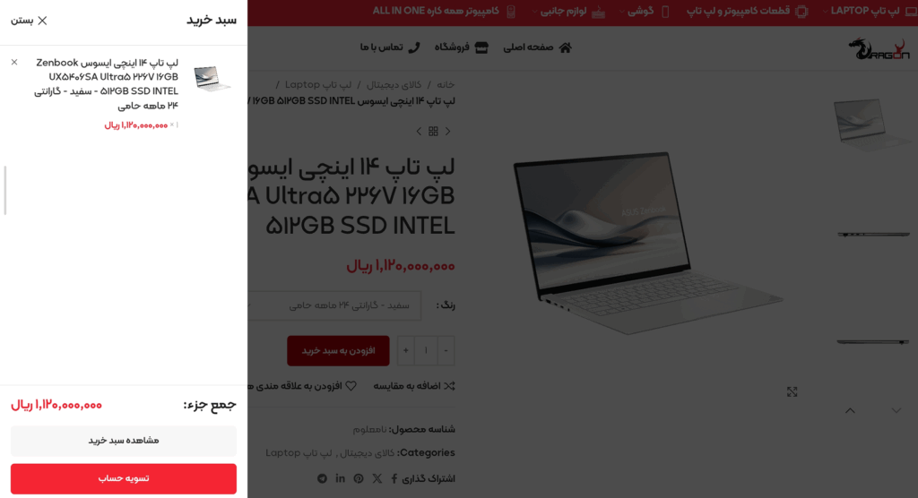 خرید از آیتی دراگون خرید از آیتی دراگون