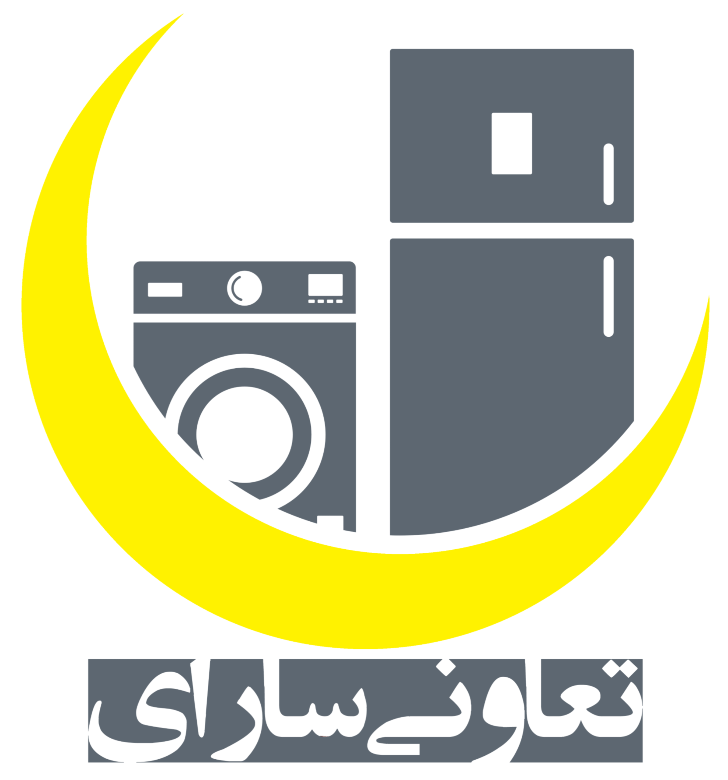 پذیرندگان