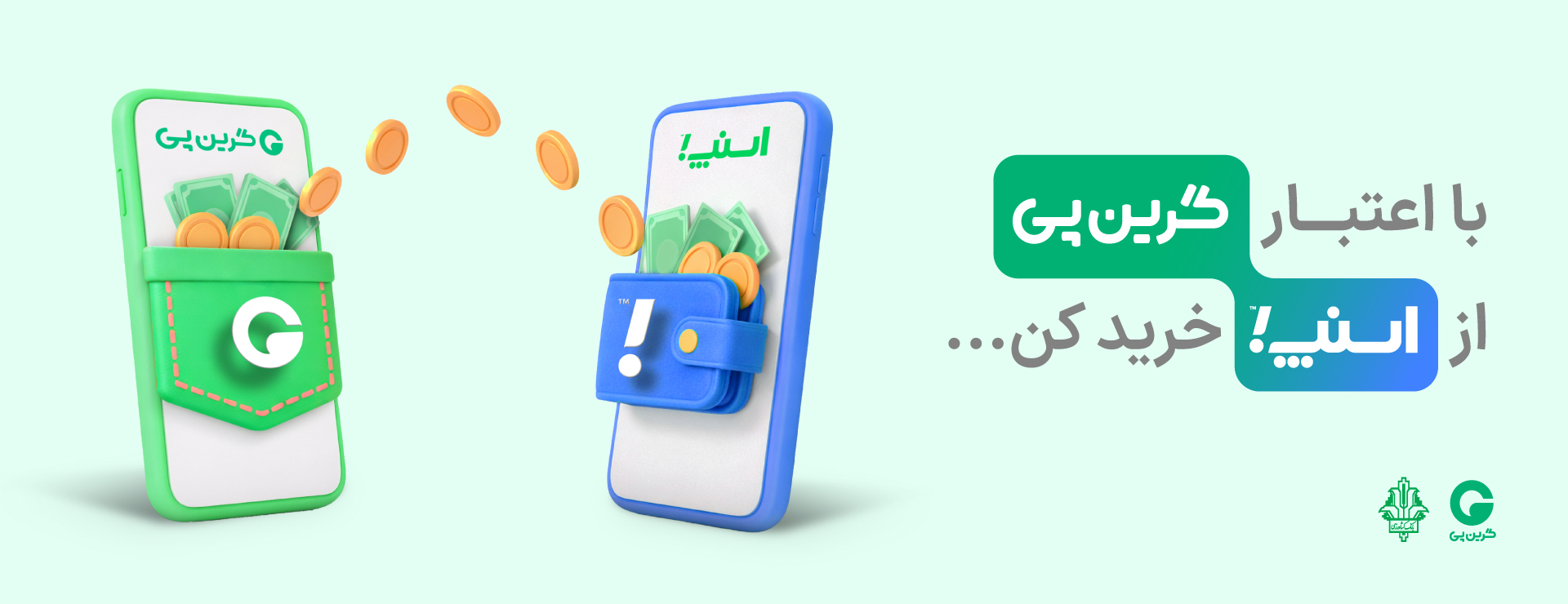 خرید از اسنپ