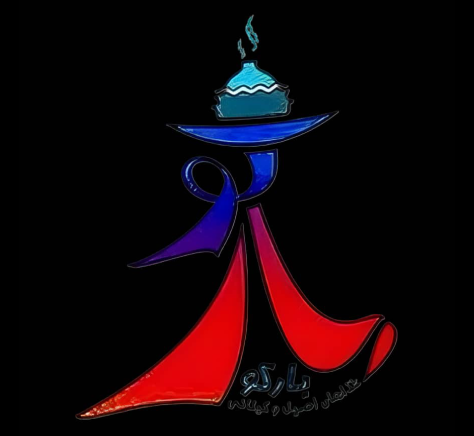 پذیرندگان