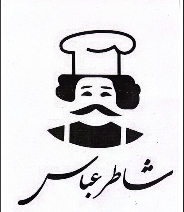 پذیرندگان