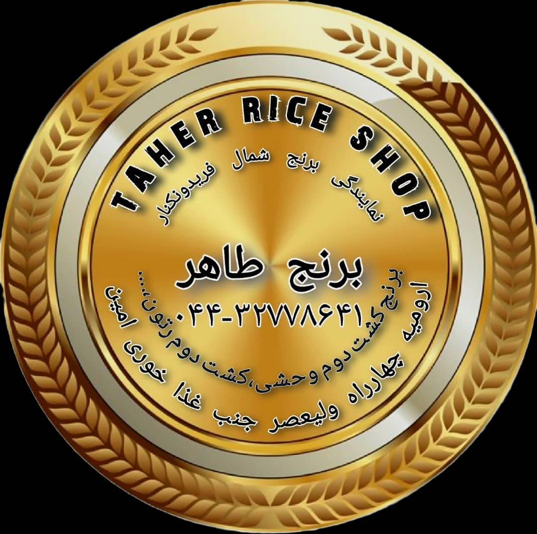 پذیرندگان
