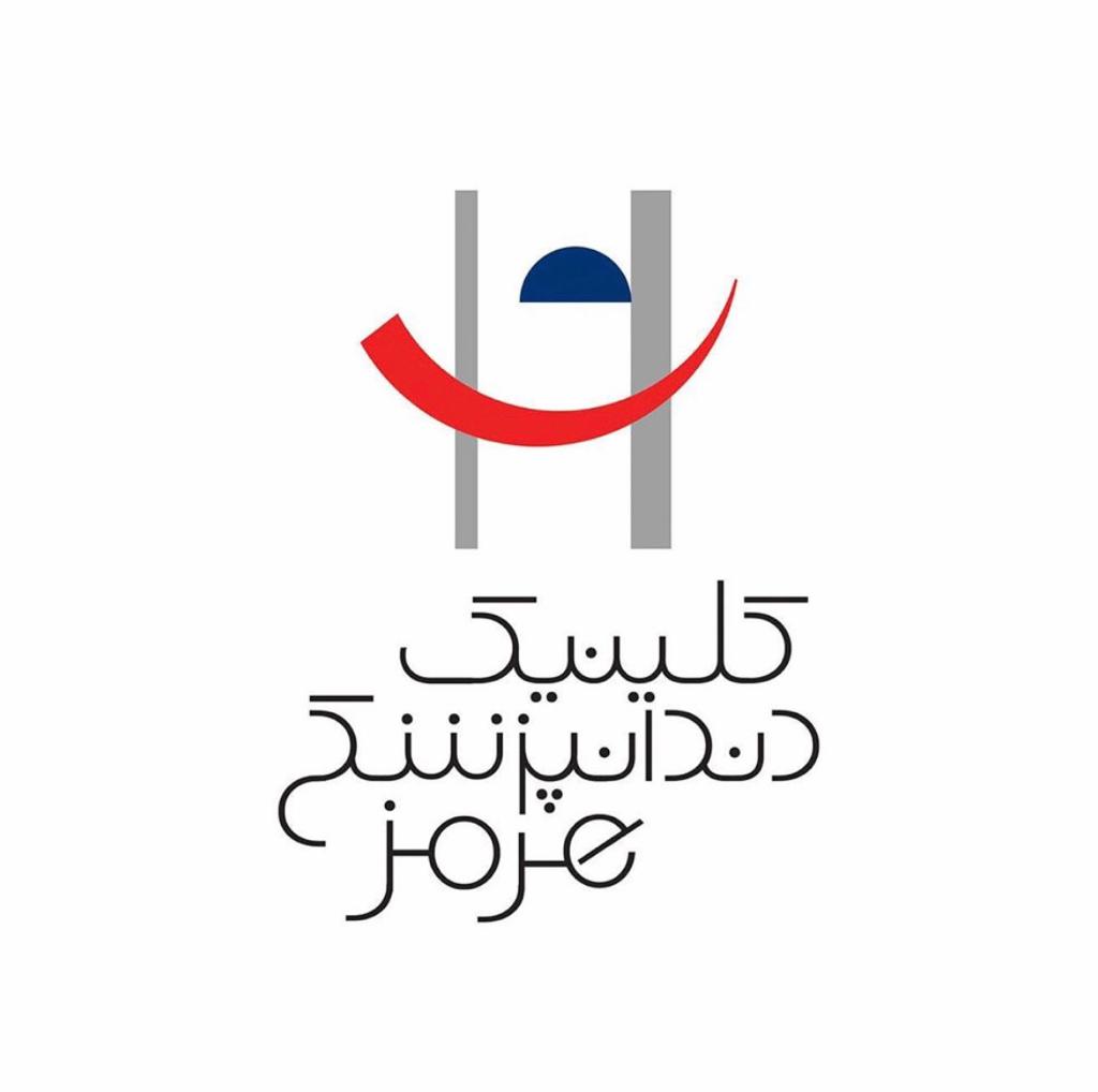پذیرندگان
