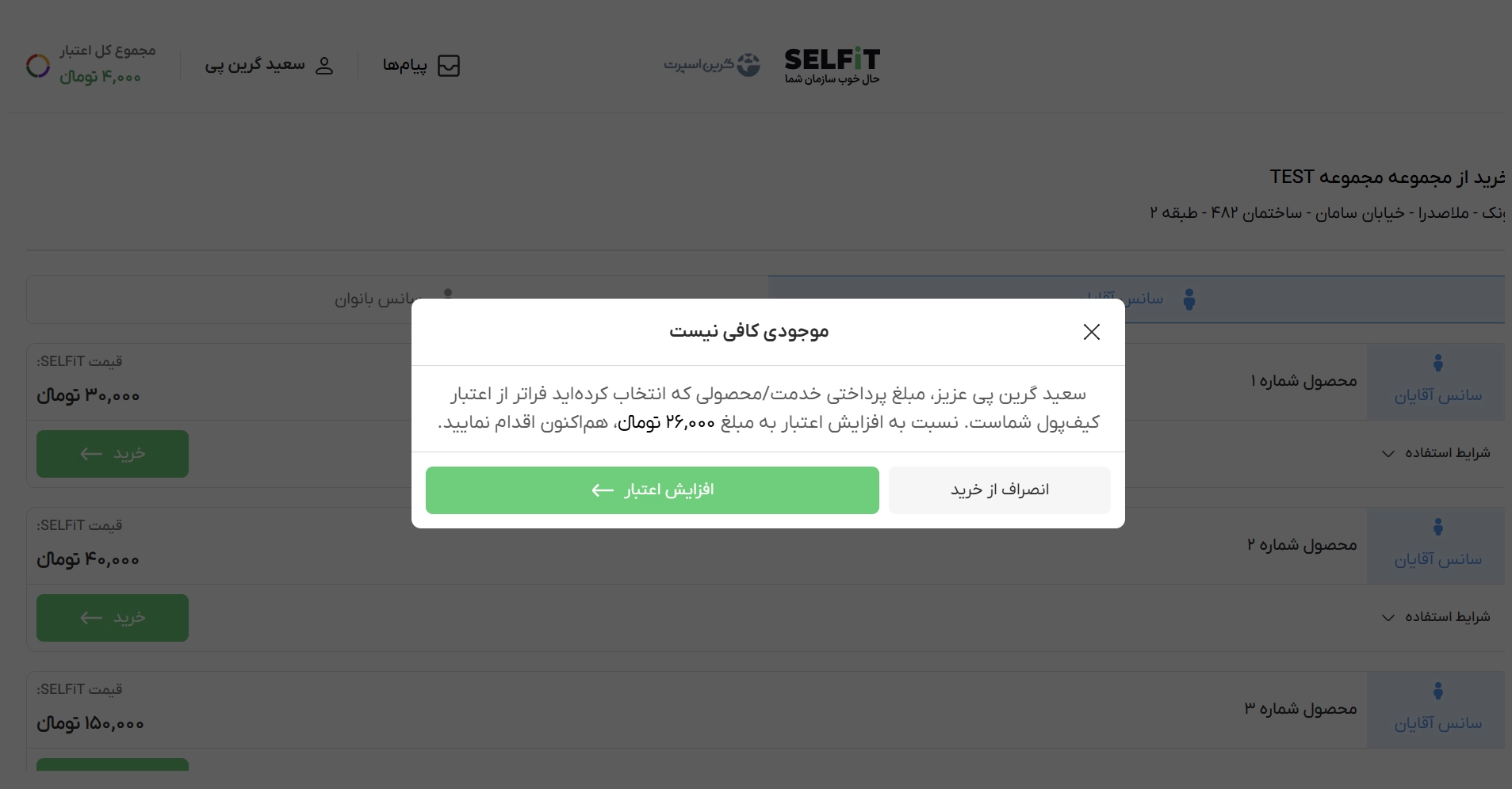 گرین اسپرت