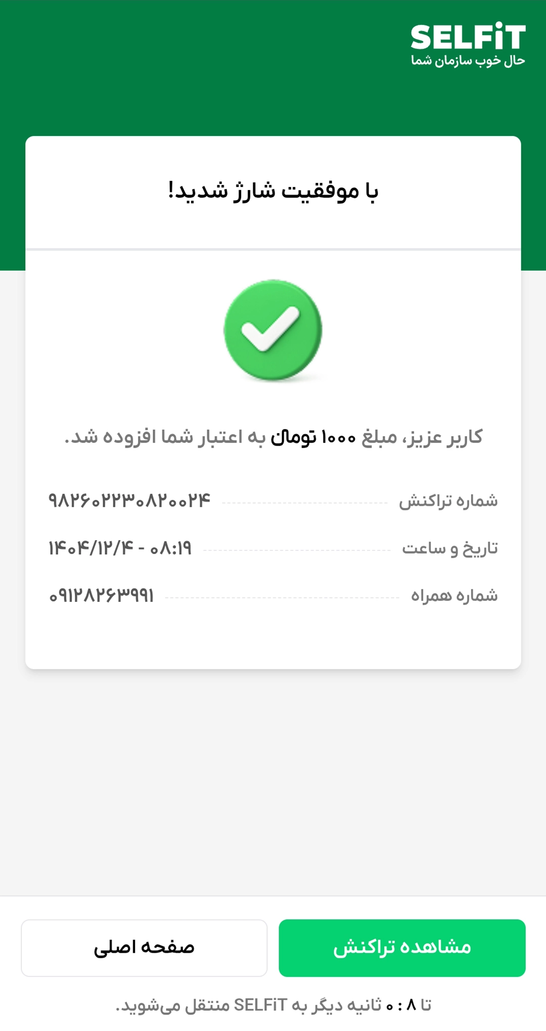گرین اسپرت