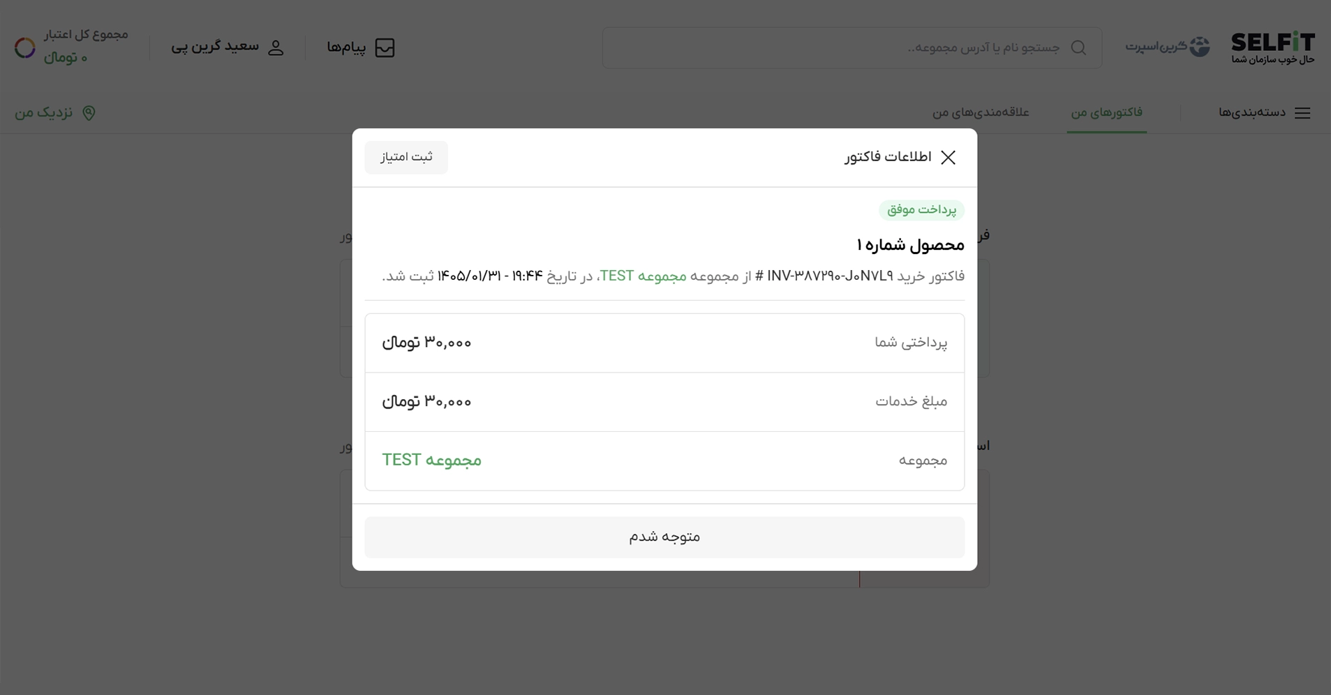 گرین اسپرت
