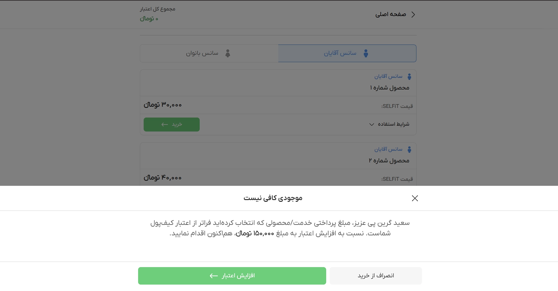 گرین اسپرت