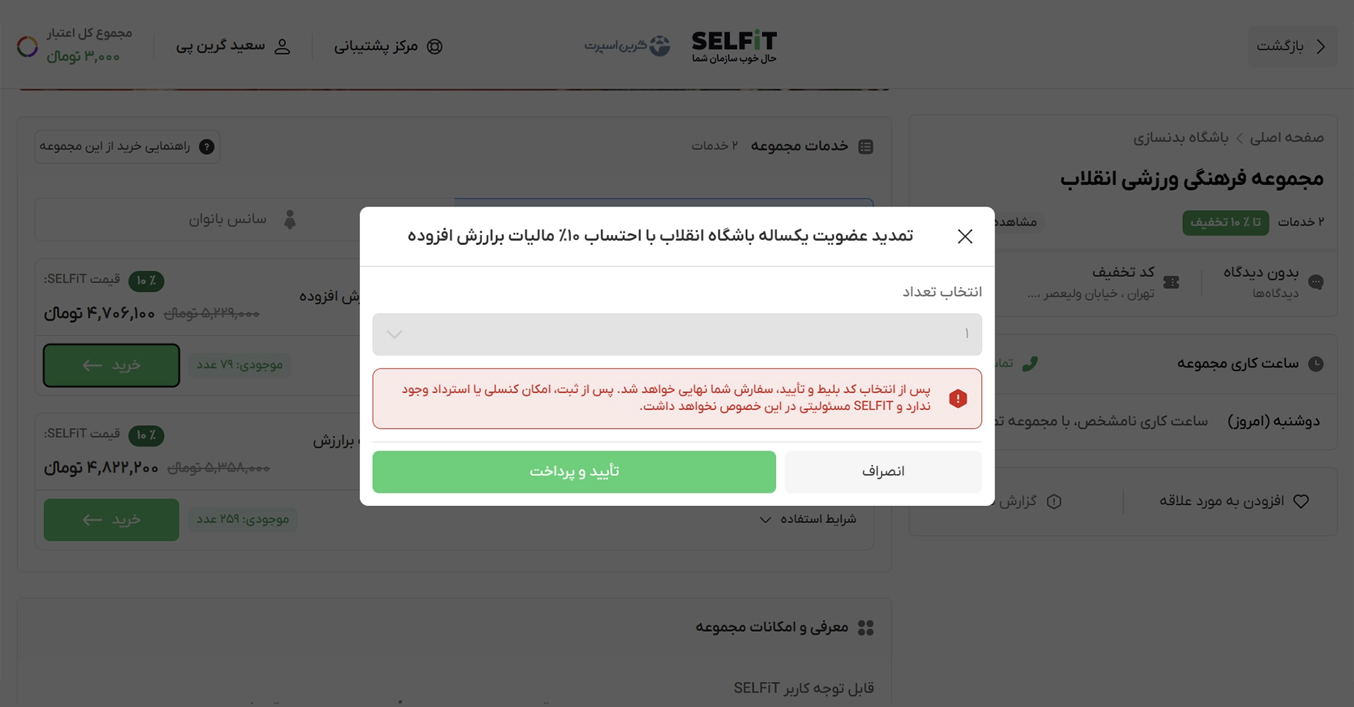 گرین اسپرت