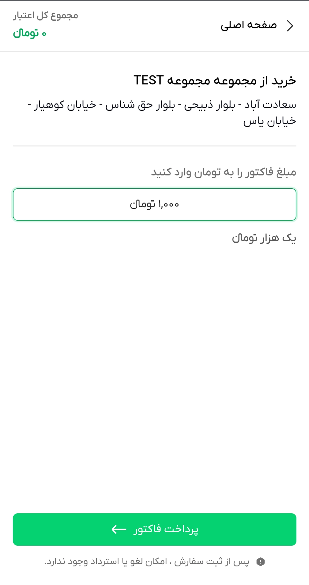 گرین اسپرت
