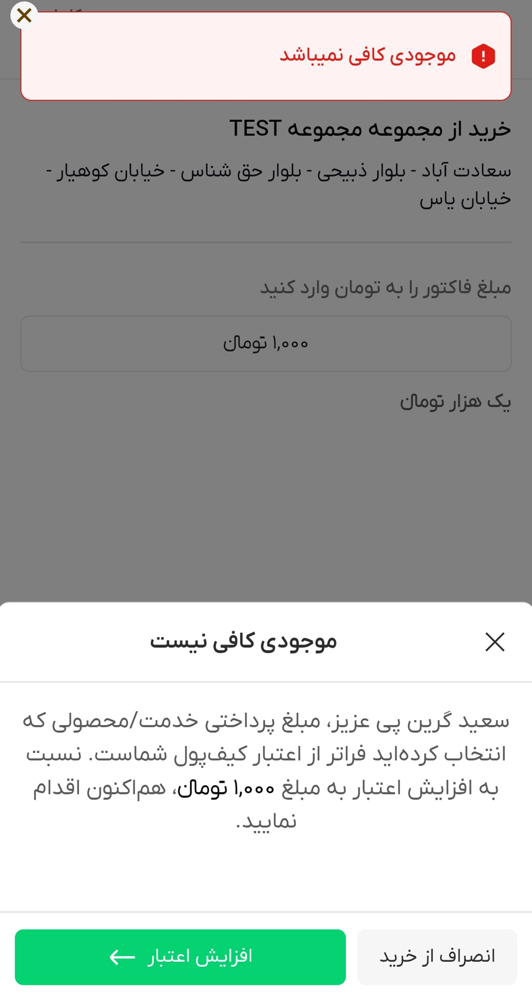 گرین اسپرت