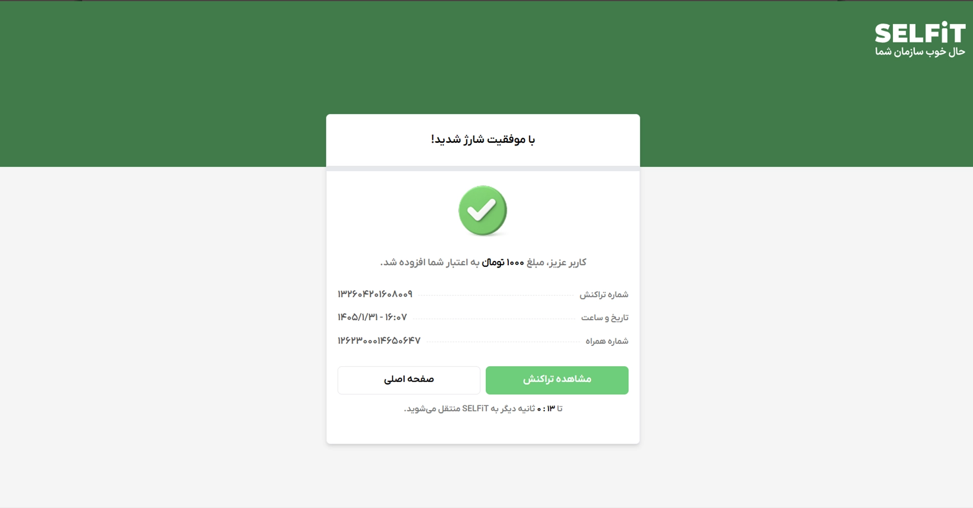 گرین اسپرت