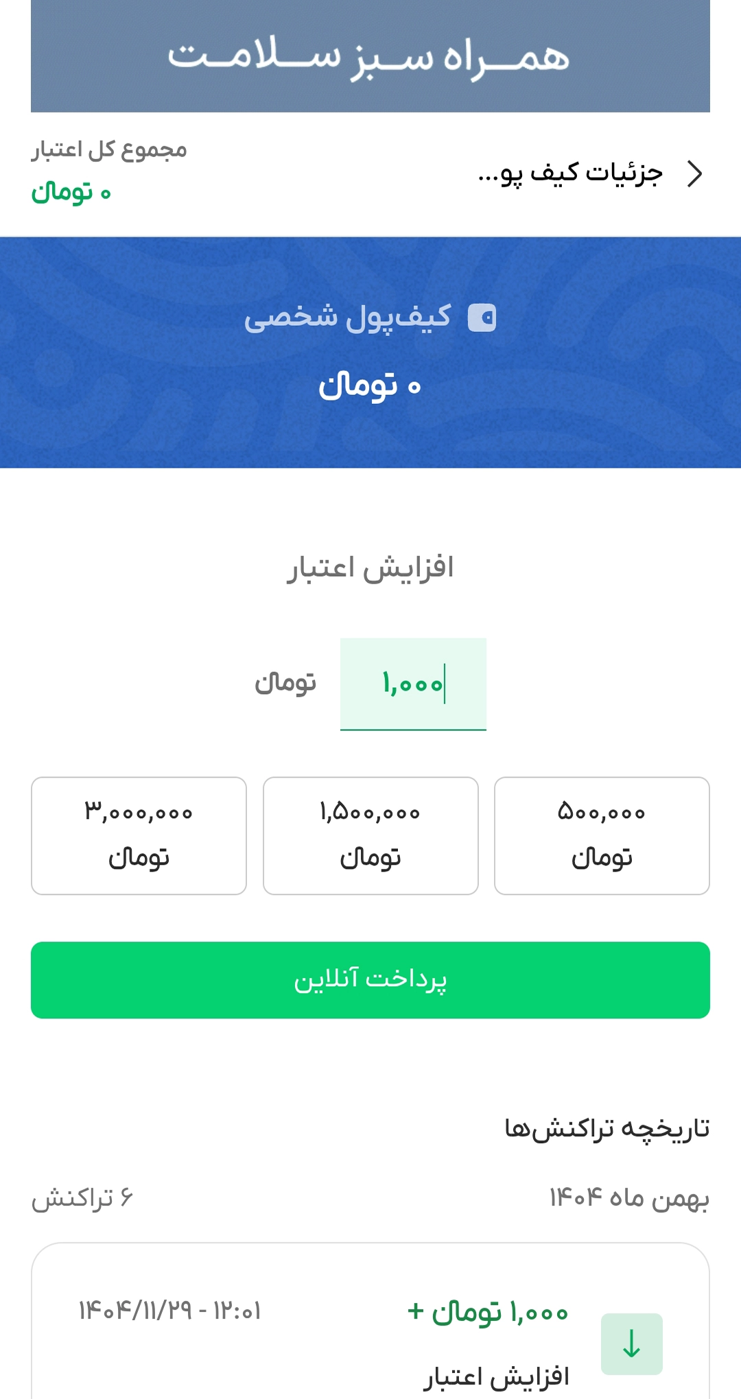 گرین اسپرت