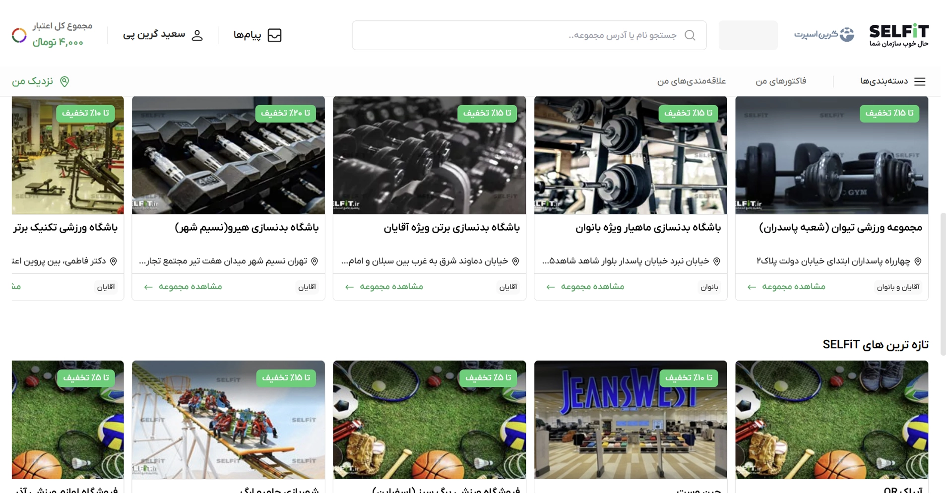 گرین اسپرت