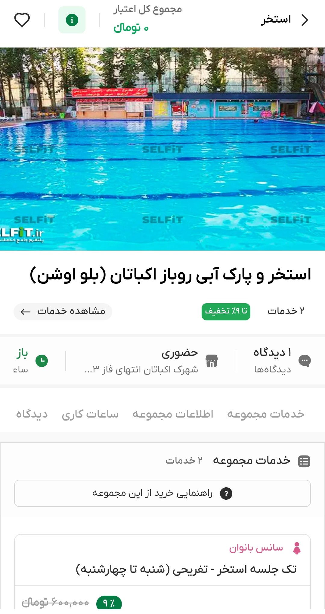 گرین اسپرت