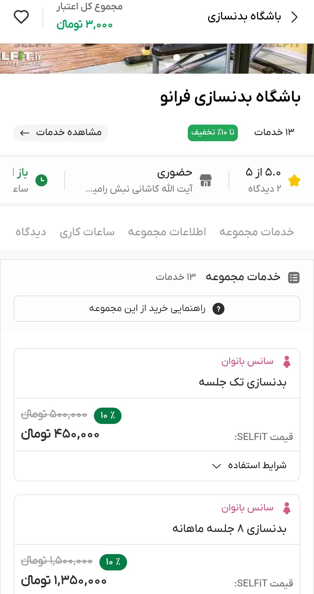 گرین اسپرت