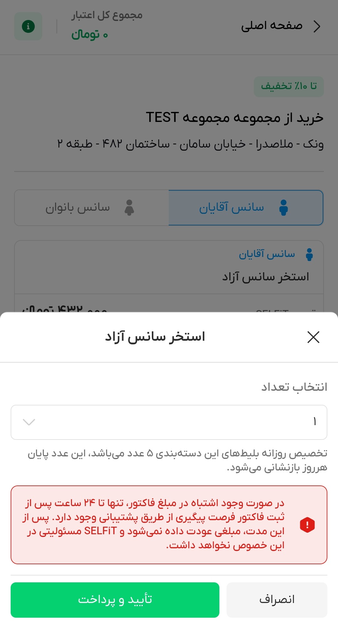 گرین اسپرت