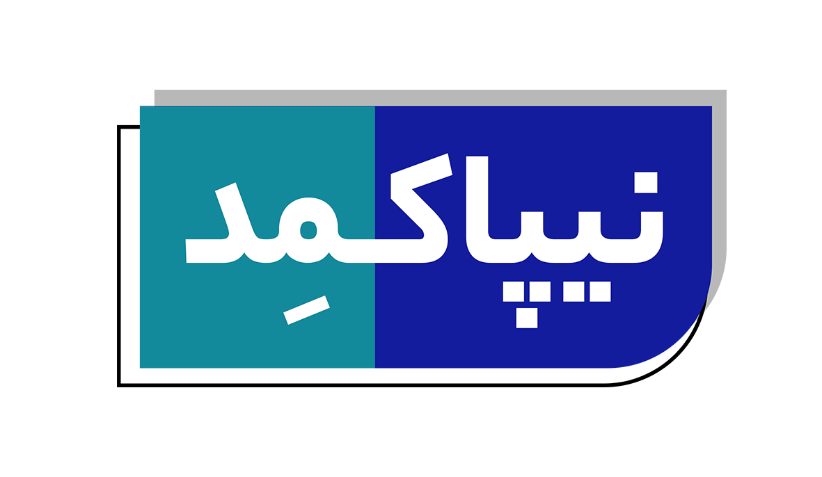 پذیرندگان