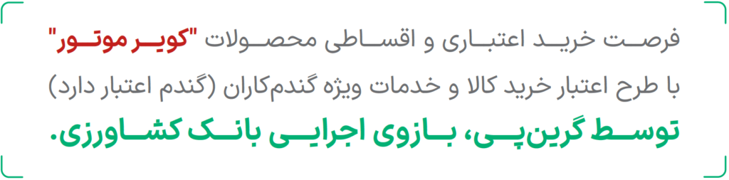 kavir motors kavir motors