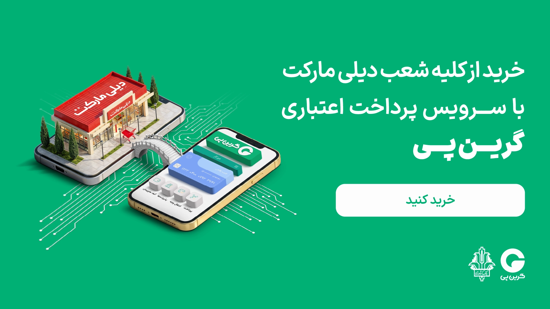 جنرال