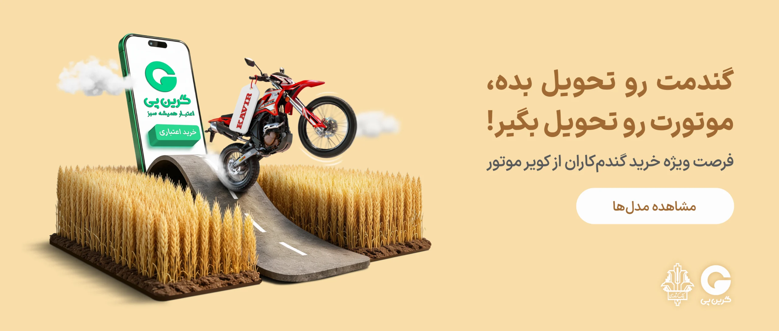 kavir motors