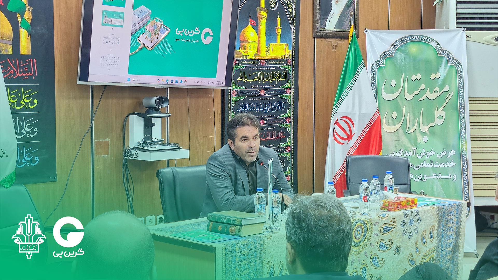 نقشآفرینی روسای شعب بانک کشاورزی استان گلستان در گسترش شبکه پذیرندگان گرینپی 1(2)