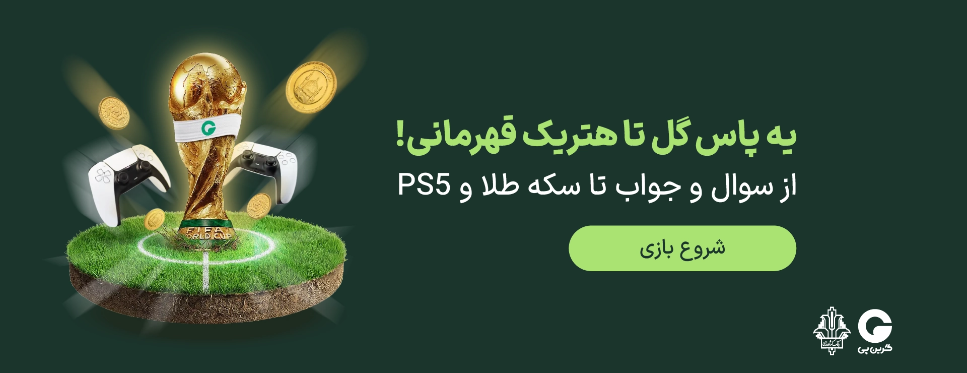 جنرال