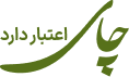 چایکاران
